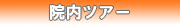 �@���c�A�[