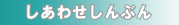 �@����i�����킹����Ԃ�j