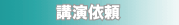 �u���˗�