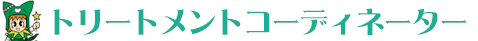 �g���[�g�����g�R�[�f�B�l�[�^�[